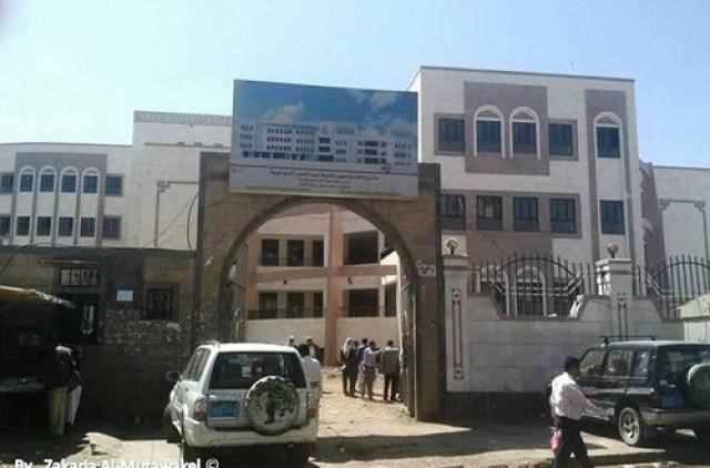 Jamal Abdul Nasser Model School in Sana'a